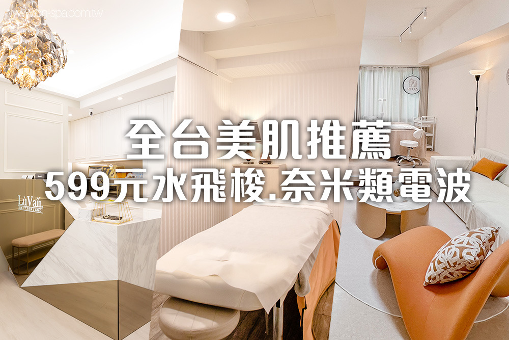 仙霧光美學-嘉義韓式皮膚管理|排汗艙|臉部SPA|推薦敏感肌膚|專業護膚美容|無痛清粉刺|肌膚保養|男女生做臉