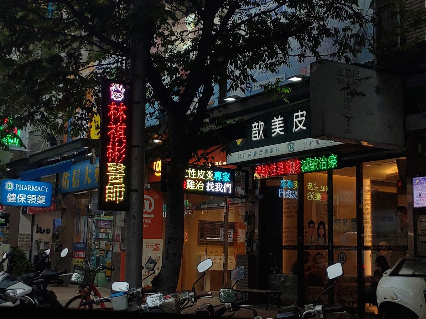 歆美皮診所(竹科)-林祺彬皮膚科 竹科分院 Shin Beauty Skin Clinic & Aesthetics 1 歆美皮診所(竹科)-林祺彬皮膚科 竹科分院 Shin Beauty Skin Clinic & Aesthetics