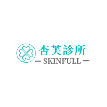 Skinfull杏芙診所 - 健保 皮膚 醫美 微整 | 專業推薦 除斑 異位性皮膚炎 脂漏性皮膚炎 雷射 美白 音波拉提 幼態臉線雕 清粉刺 除毛 onda 十蓓電波 皮秒雷射 猛健樂 1 Skinfull杏芙診所|專業醫美微整推薦:除斑、皮秒雷射、音波拉提、十蓓電波、Onda除毛、清粉刺