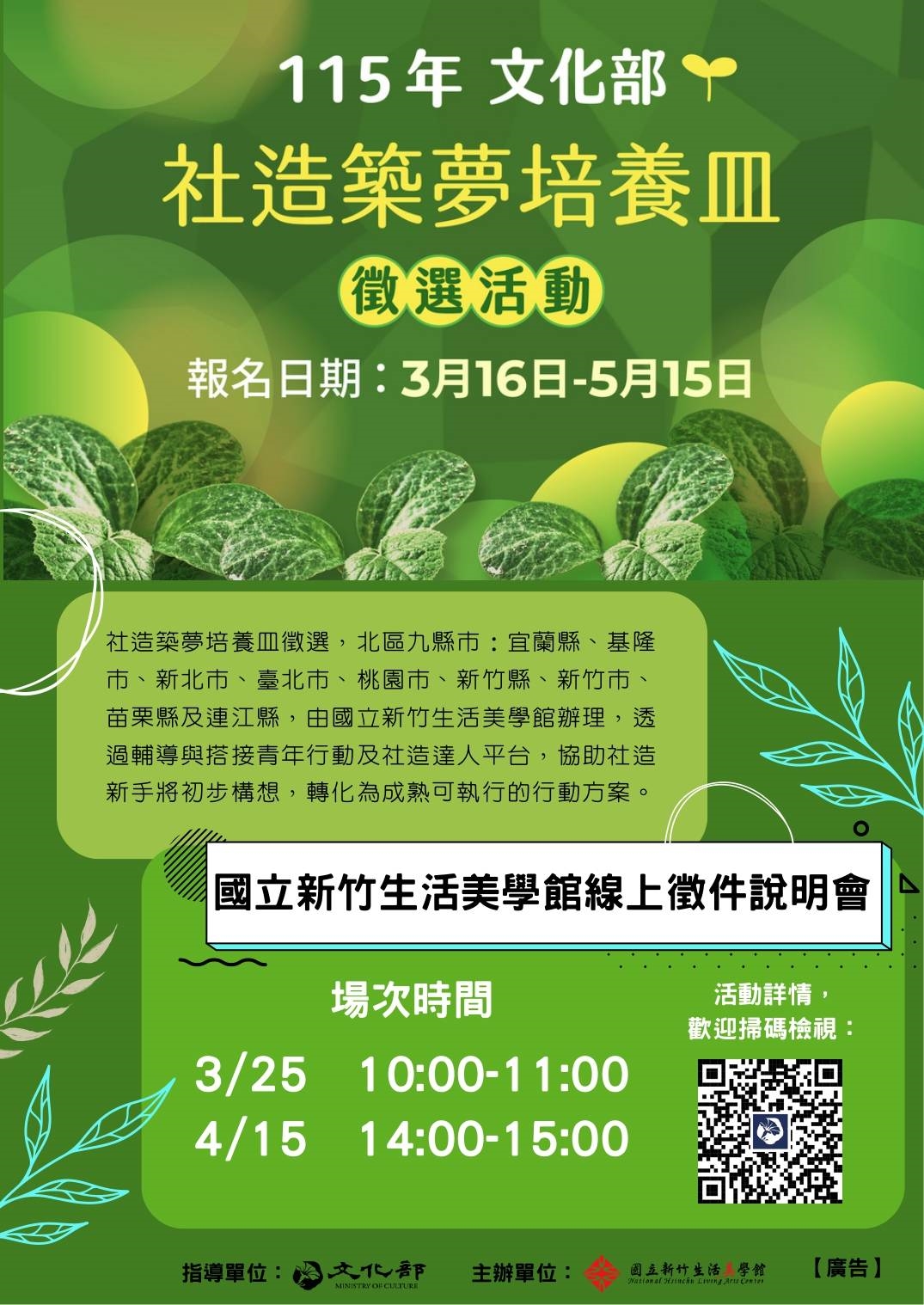 綠月美學館 新竹店 1 綠月美學館 新竹店
