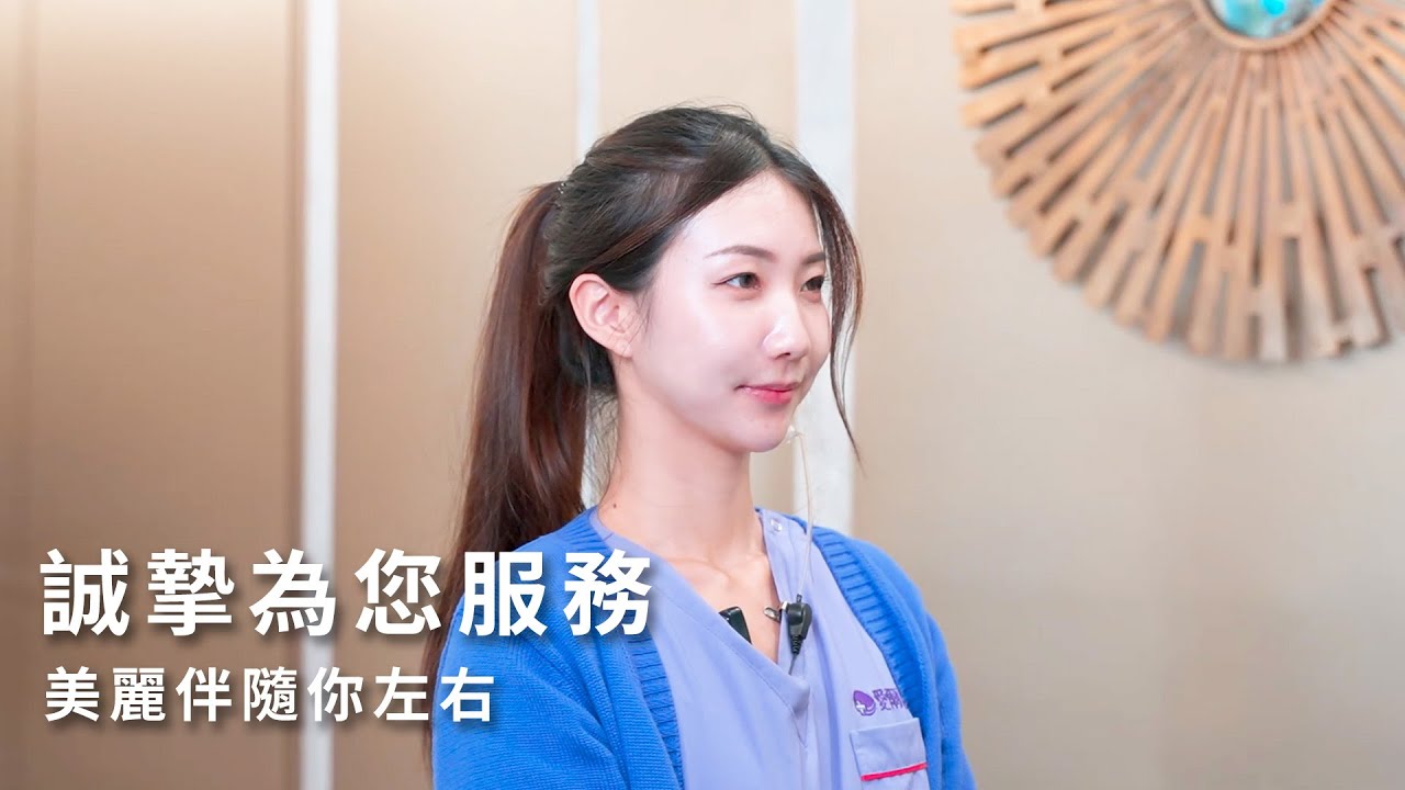 愛爾麗診所 新竹竹北店｜新竹醫美|麗珠蘭|皮秒雷射|音波拉提|無刀眼袋|體雕|玻尿酸|鳳凰電波|索夫波Sofwave|魔滴|肉毒|肉毒除皺|微整形|醫美推薦