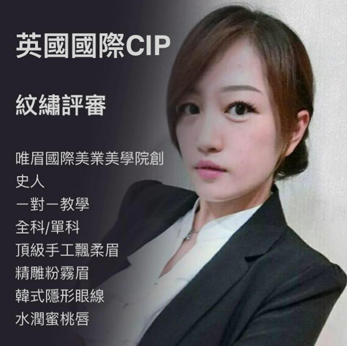 唯眉國際美業美學院 1 唯眉國際美業美學院:專業眉部設計與美學培訓精選作品集