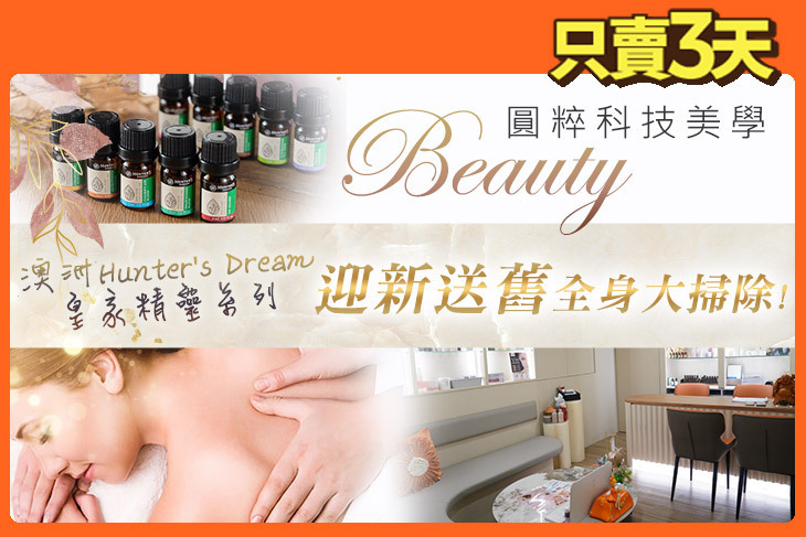 圓粹皮膚管理中心「預約制」預約請加Line:@219bewyb