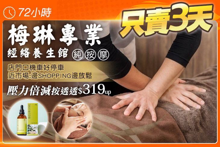 梅琳美容Spa
