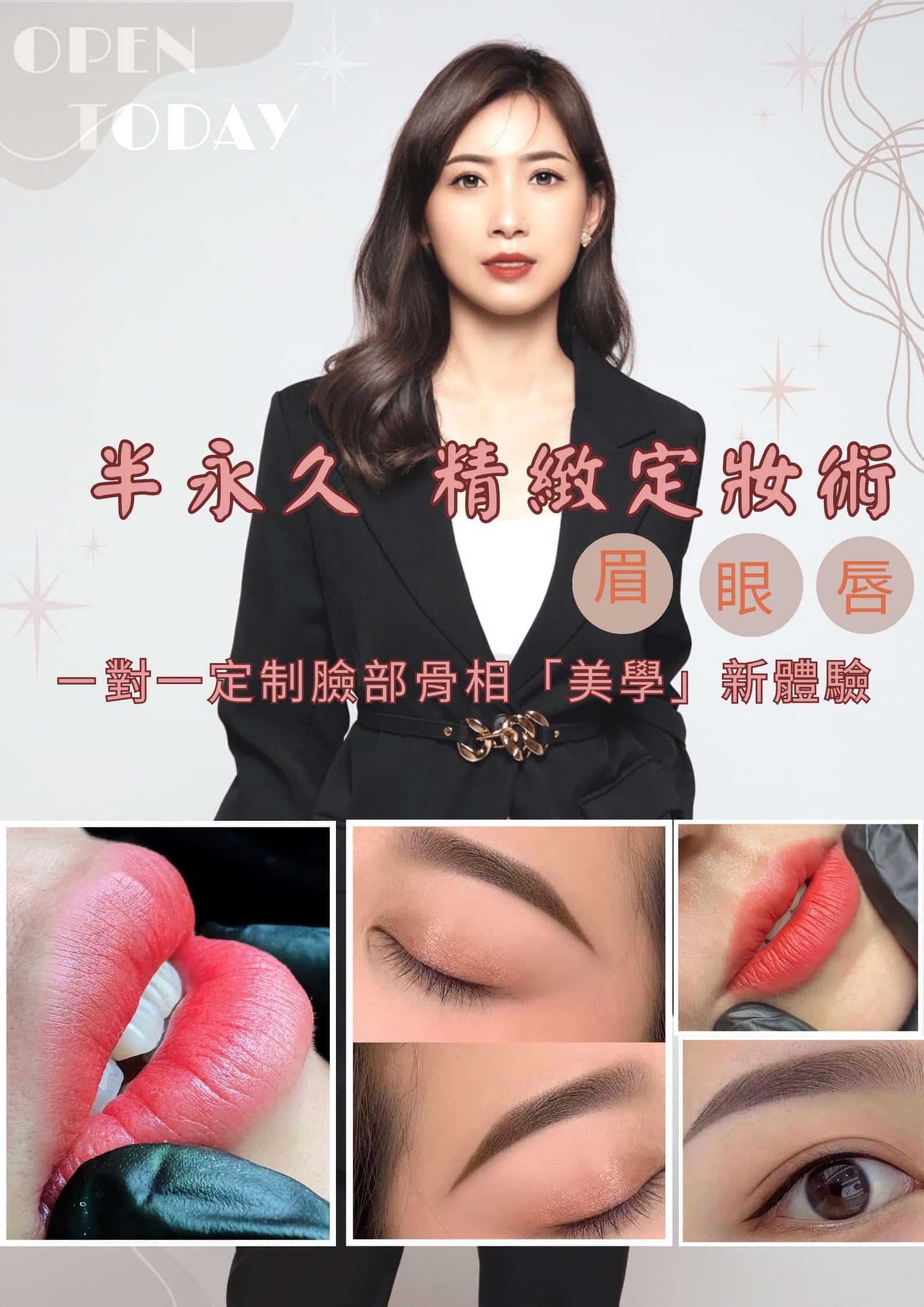 Tingmei婷眉人-雲林斗六美容SPA/美體/紋繡/熱蠟除毛/做臉/無痛清粉刺/男士眉型設計