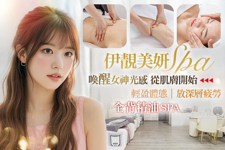 伊朵美妍spa 1 伊朵美妍spa