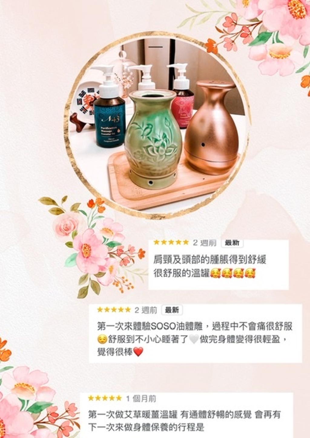 美諾 艾草薑溫罐美學 1 美諾 艾草薑溫罐美學