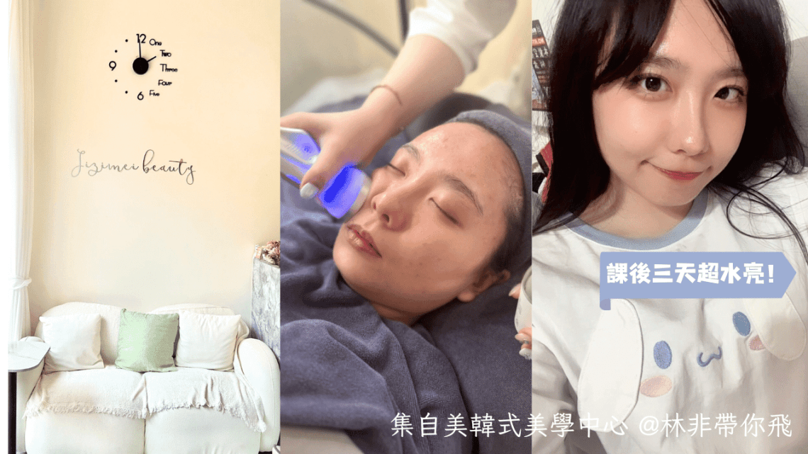 ʏ,ᴊ美學—韓式肌膚管理|水飛梭|無痛清粉刺|半永久私人訂製 1 韓式肌膚管理|水飛梭無痛清粉刺|半永久訂製美學
