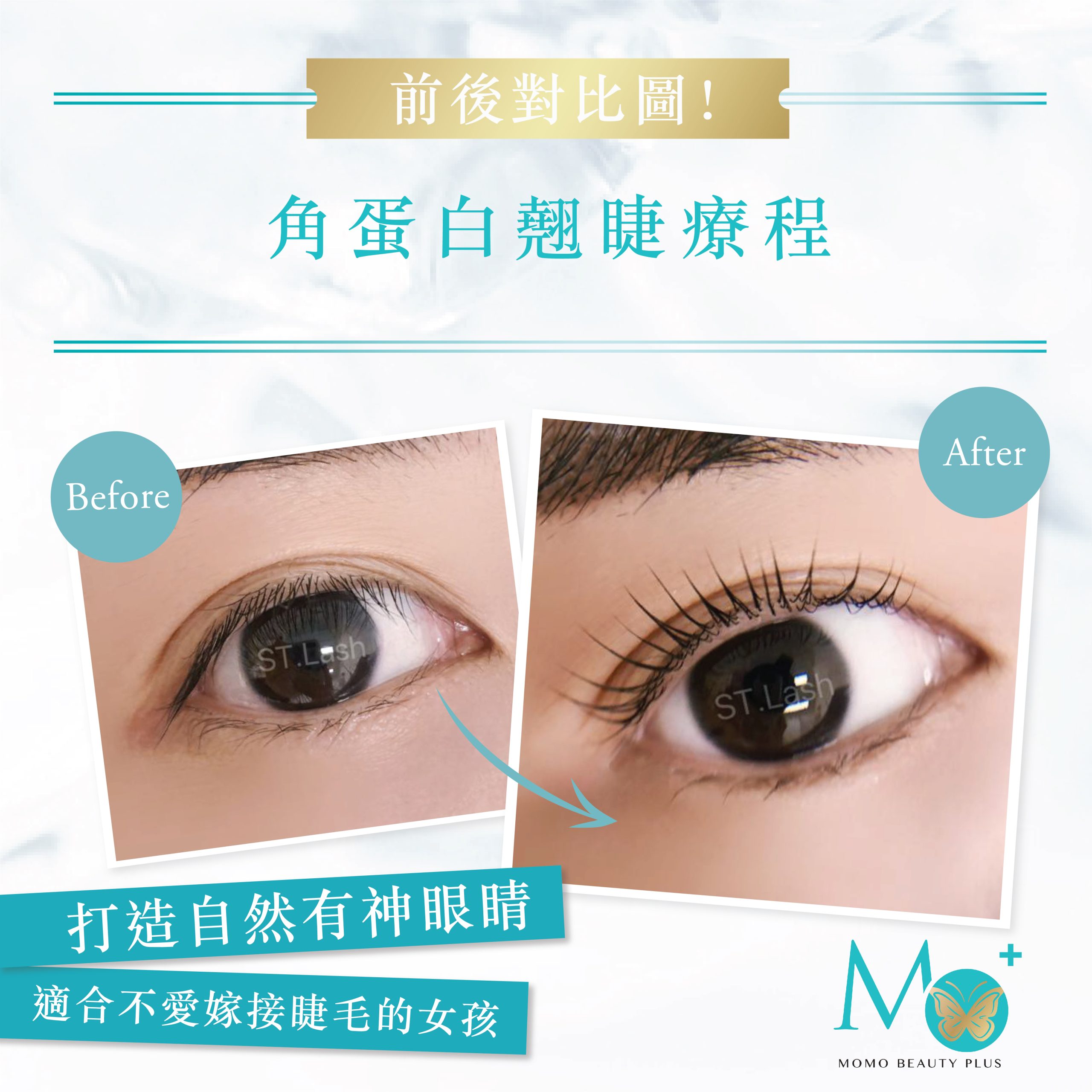 【MOMO Beauty Salon】 屏東市美容| 韓式皮膚管理|日式角蛋白|韓式皮膚管理| 美睫紋綉 1 屏東美容|MOMO Beauty Salon|韓式皮膚管理|日式角蛋白|美睫紋綉
