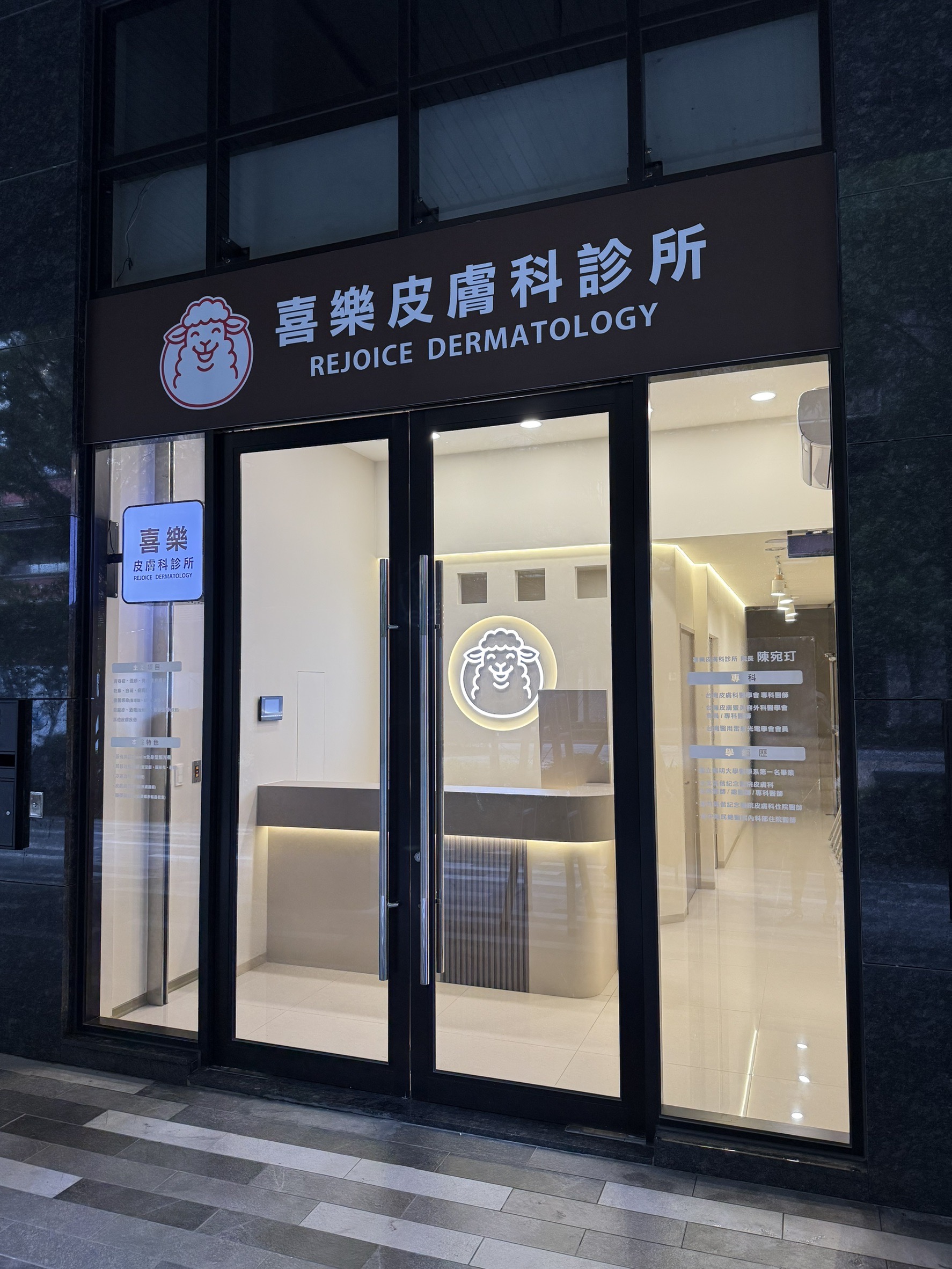 中興新村最好的皮膚科診所 1 中興新村最好的皮膚科診所