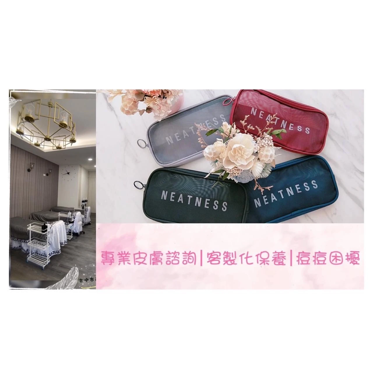 玥皙舒顏館 1 玥皙舒顏館