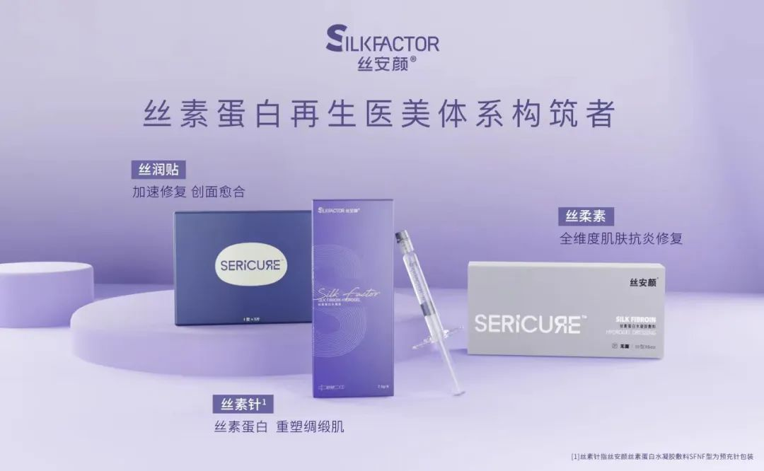 絲安美學皮膚管理：專業護膚與精緻美學體驗，煥發健康光采