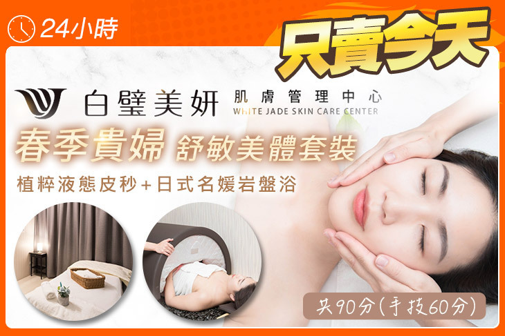 白璧美妍肌膚管理中心-永康 1 白璧美妍肌膚管理中心-永康