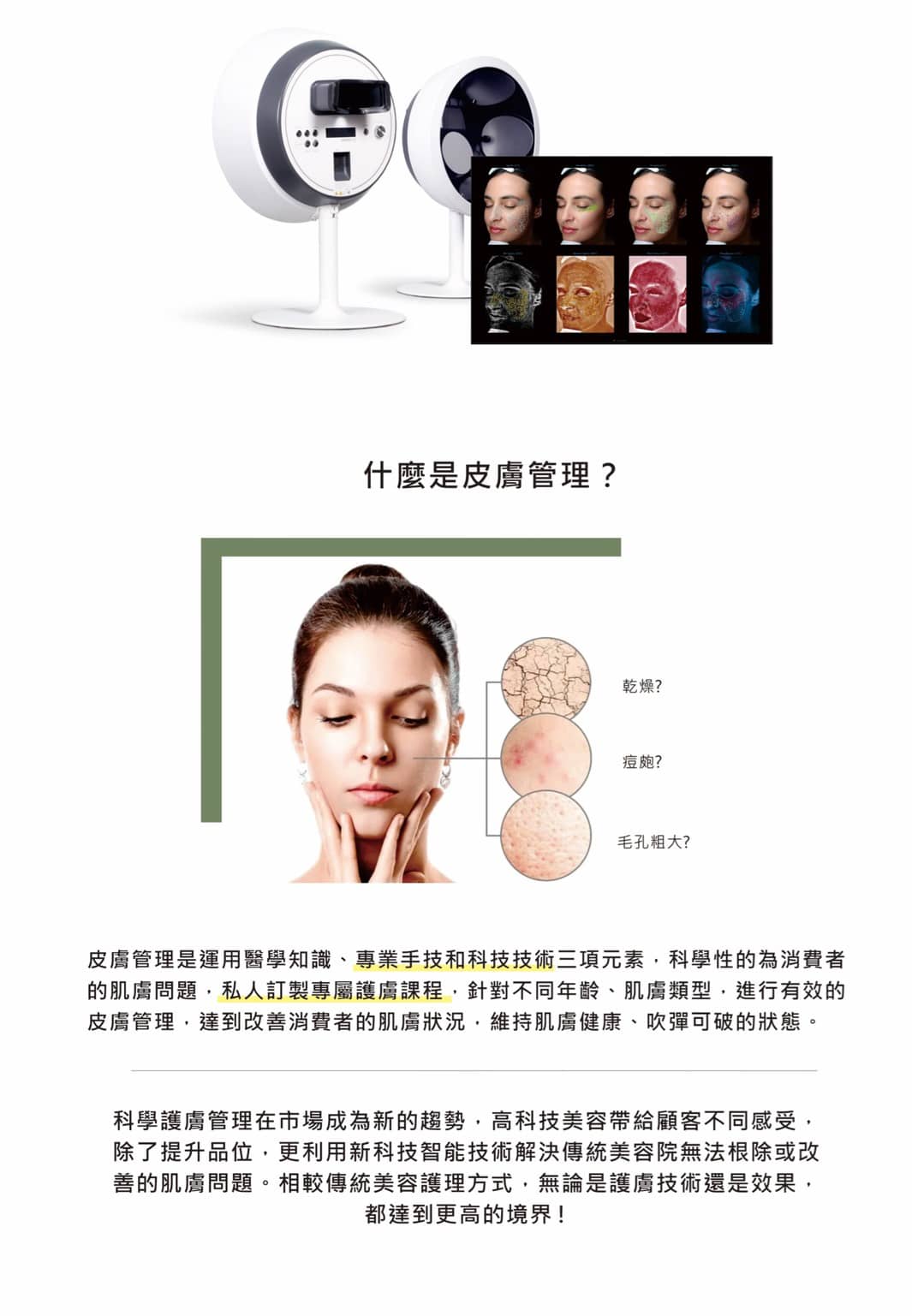 A Face.Beauty|韓式皮膚管理| 1 A Face.Beauty|韓式皮膚管理|