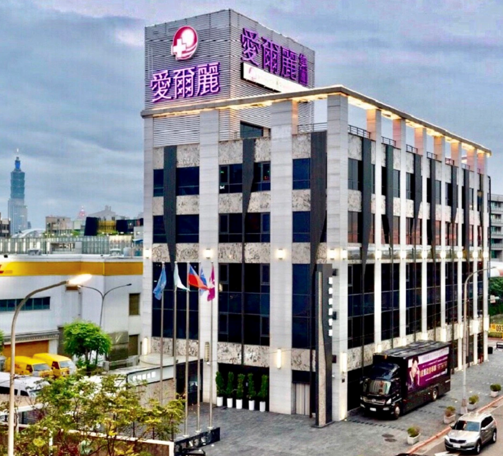 愛爾麗診所 台南青年店