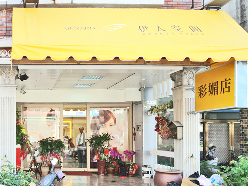 MENARD 彩媚店 | 台東臉部保養 | 台東美容護膚 | 台東芳療 | 台東精油按摩 1 台東臉部保養|MENARD彩媚店芳療護膚|精油按摩舒壓推薦