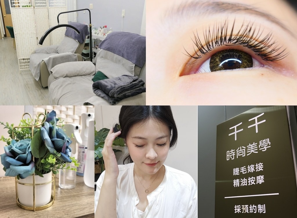 V.S時尚美睫美體