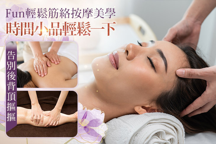 Fun美學 1 Fun美學