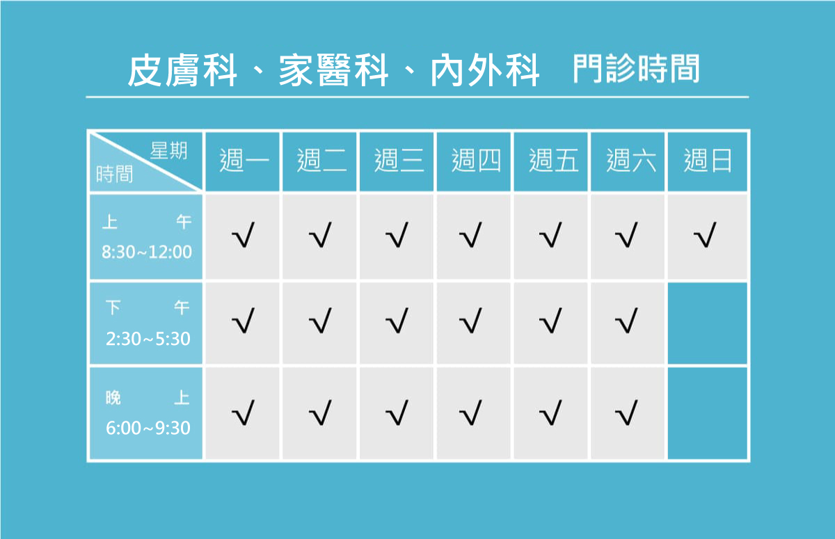 九份最受欢迎的皮肤科诊所 1 九份最受欢迎的皮肤科诊所