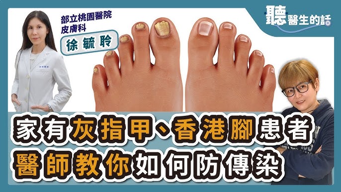 桃園醫院皮膚科權威看診：專業護理與最新雷射治療指南