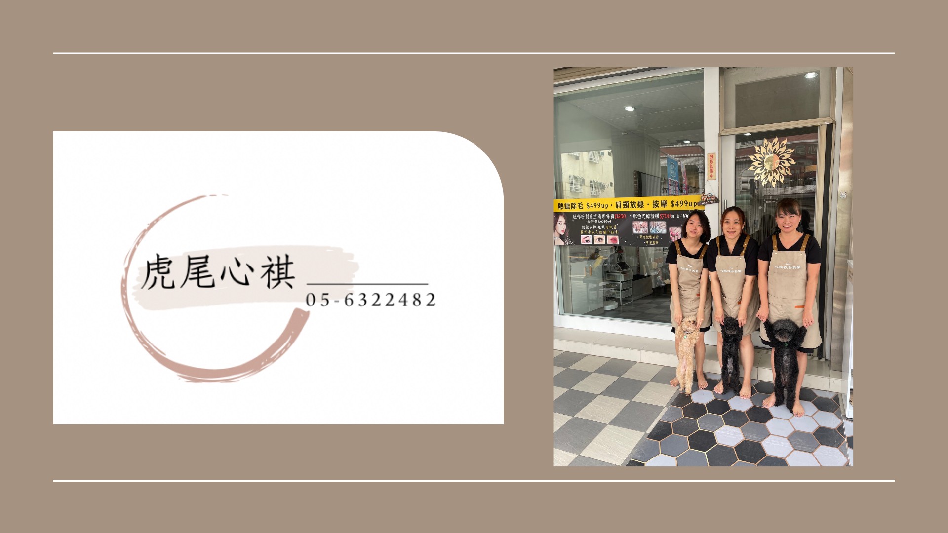 虎尾心祺美睫美容美甲除毛粉刺痘痘紋繡 1 虎尾心祺美睫美容美甲除毛粉刺痘痘紋繡