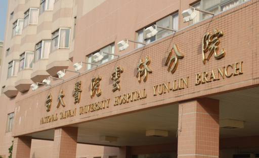 台大醫院雲林分院斗六院區：現代化醫療建築與優質服務設施實拍